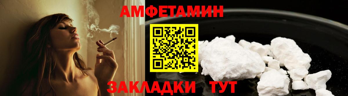 Amphetamine  Вход с VPN  Владикавказ  Amphetamine Розовый 
