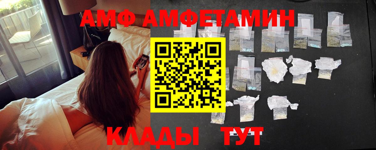 Амфетамин Premium Владикавказ