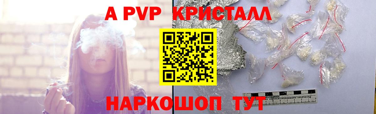 Альфа ПВП VHQ  Вход с VPN  Alpha PVP мука  Владикавказ 