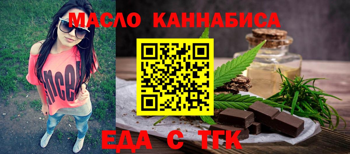 Cannafood марихуана Владикавказ