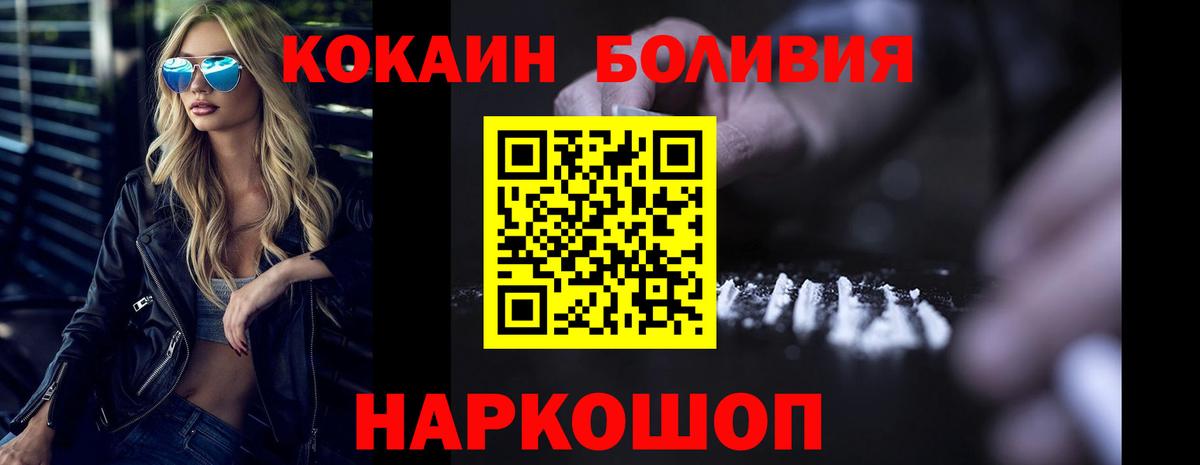 КОКАИН Эквадор  Вход с VPN  Cocaine  Кокаин Боливия  Владикавказ 