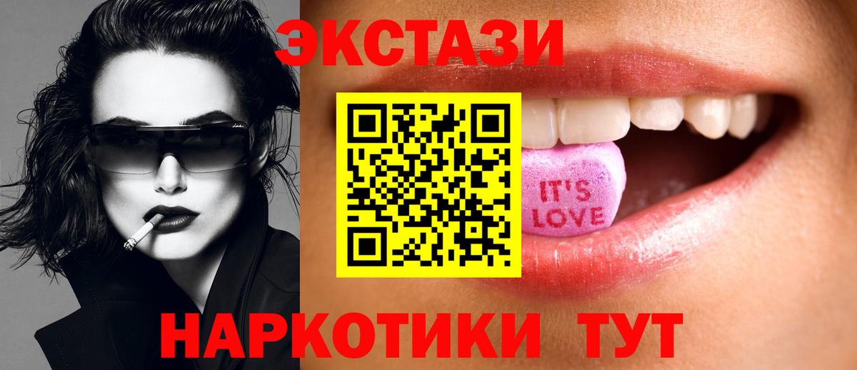 Экстази 250 мг  ЭКСТАЗИ XTC  Владикавказ  Вход с VPN 