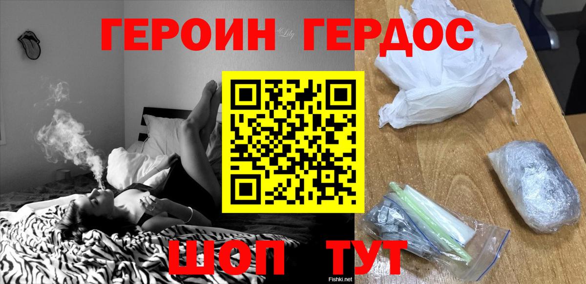 ГЕРОИН Heroin Владикавказ