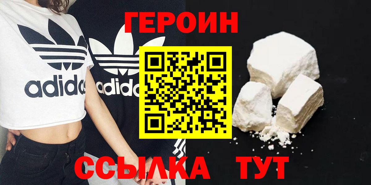 Владикавказ  ГЕРОИН  Вход с VPN  ГЕРОИН афганец 