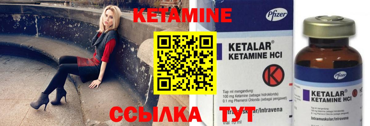 Кетамин ketamine Владикавказ
