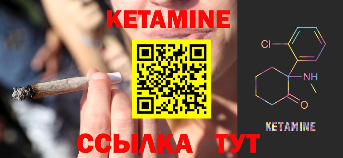 КЕТАМИН ketamine  Вход с VPN  Владикавказ 