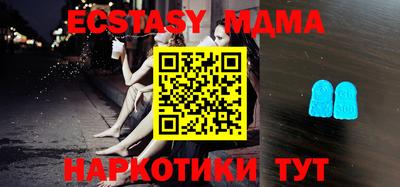 МДМА Малоярославец