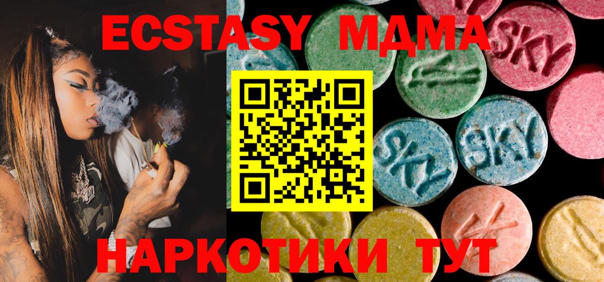 МДМА crystal  Вход с VPN  Владикавказ  MDMA crystal 