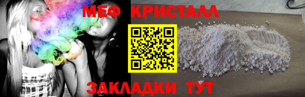 Мефедрон mephedrone  МЕФ  Владикавказ  Мефедрон 4 MMC  Вход с VPN  Мефедрон 