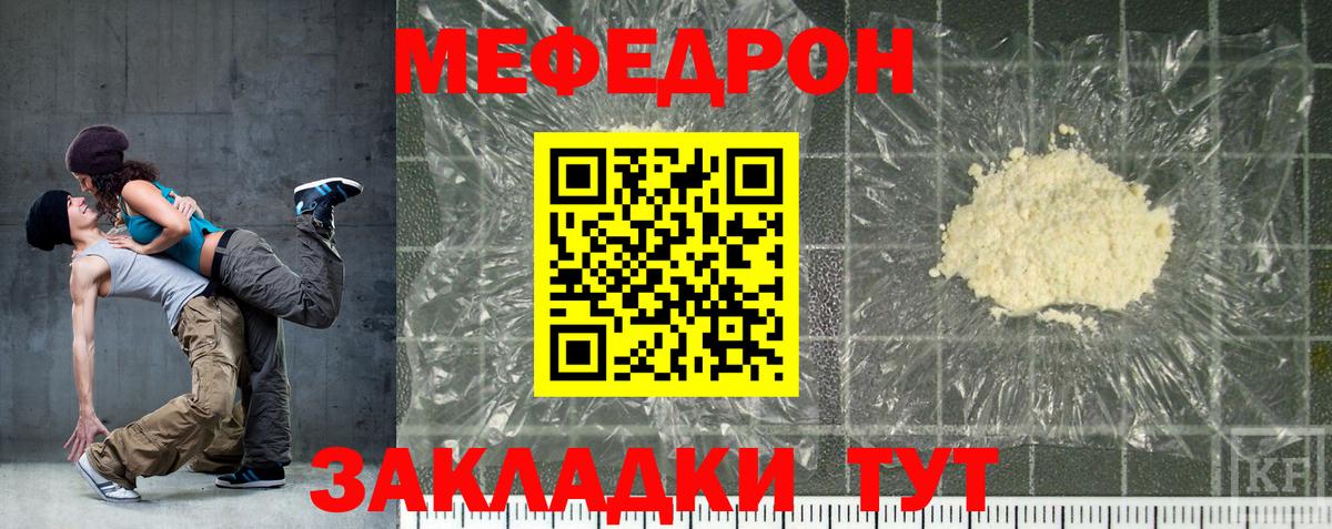 МЕФ кристаллы Владикавказ
