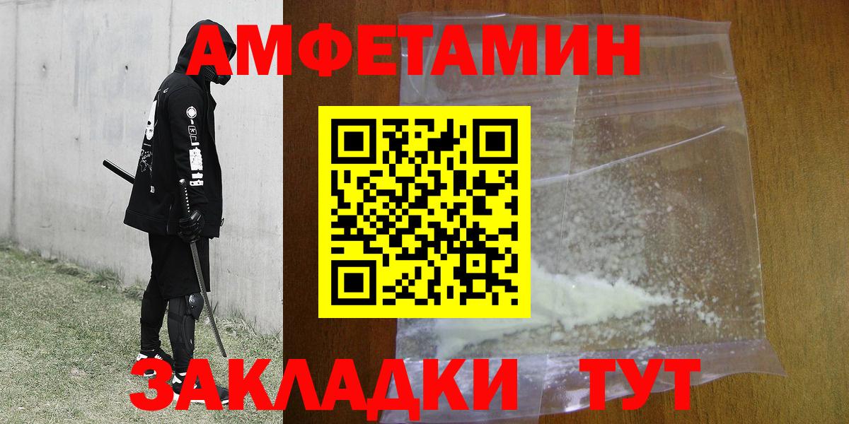 Владикавказ  МЕТАМФЕТАМИН витя  Вход с VPN 