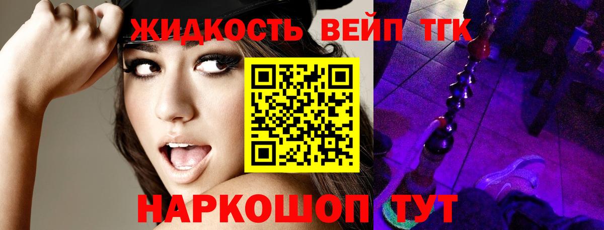 Дистиллят ТГК вейп с тгк  Вход с VPN  Дистиллят ТГК вейп  Владикавказ 