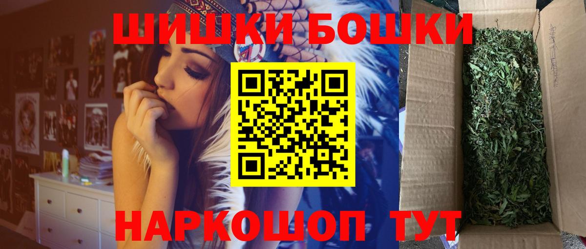 Бошки Шишки SATIVA & INDICA Владикавказ